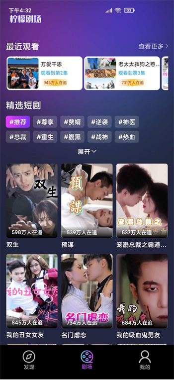 柠檬剧场app下载