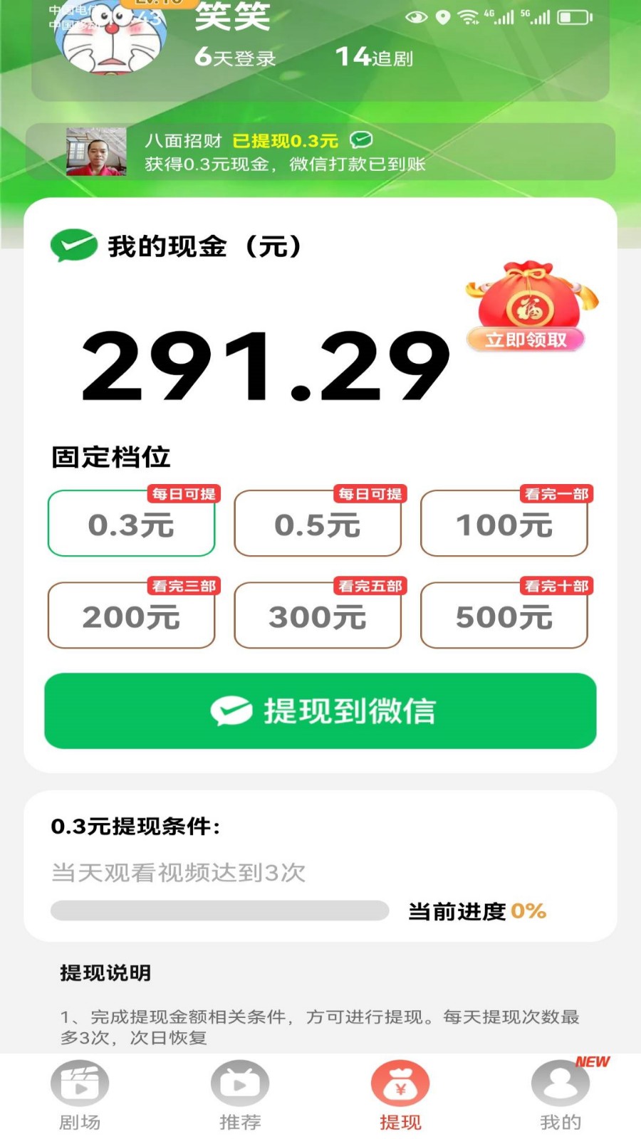 免费短剧之家手机版下载