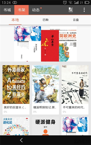 拇指阅读最新官方版下载