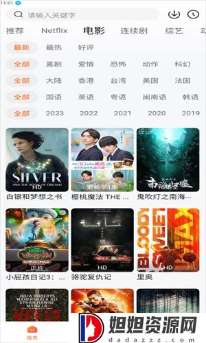 追剧达人tv免费版