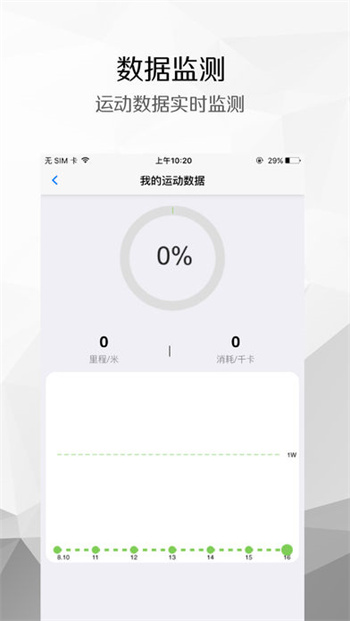 宁夏智慧体育app下载