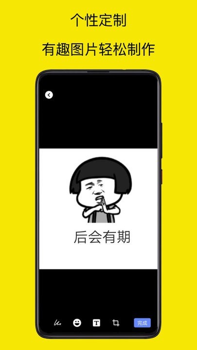 暴走P图专家手机版下载