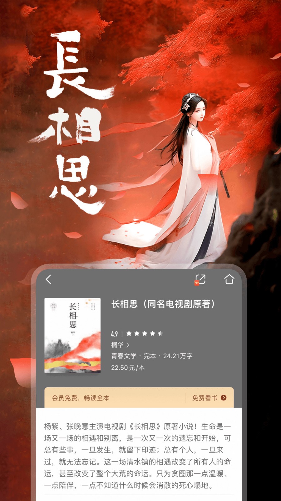 咪咕听书APP下载