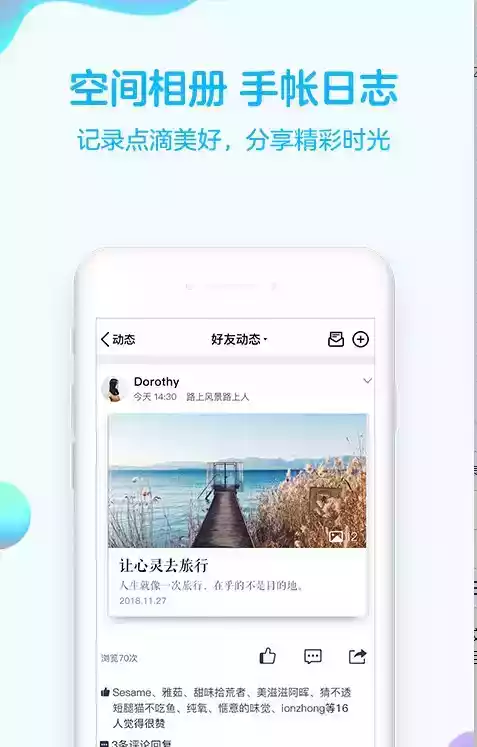 qq2019版官方