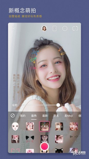 美颜相机情v5.6.0.0
