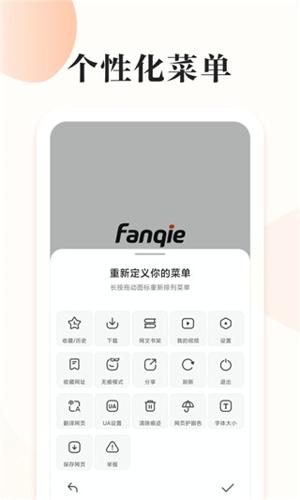 番茄快搜安卓最新版下载 v1.0.9