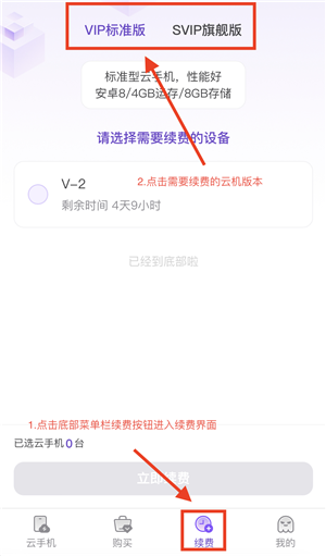 章鱼云手机安卓版下载 v1.2.16