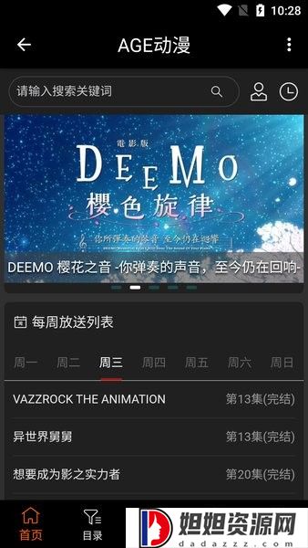 age动漫官方正版
