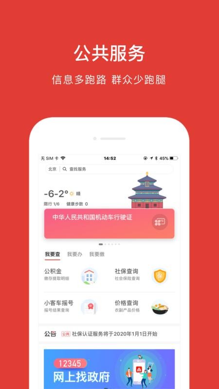 北京通