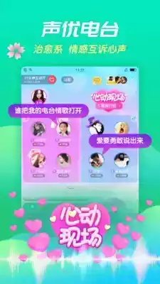六间房直播间大厅v1