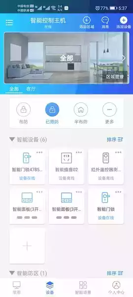 时刻云软件