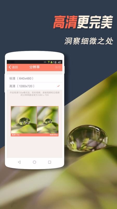 掌上看家采集器