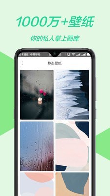 主题壁纸