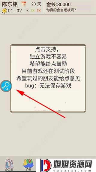 八门神器免root版修改器