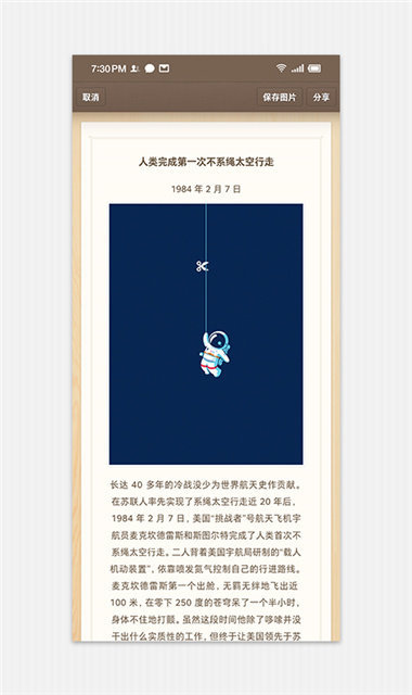 锤子便签