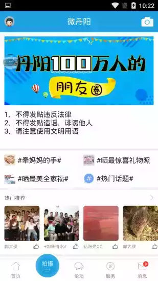 聚焦丹阳翼网