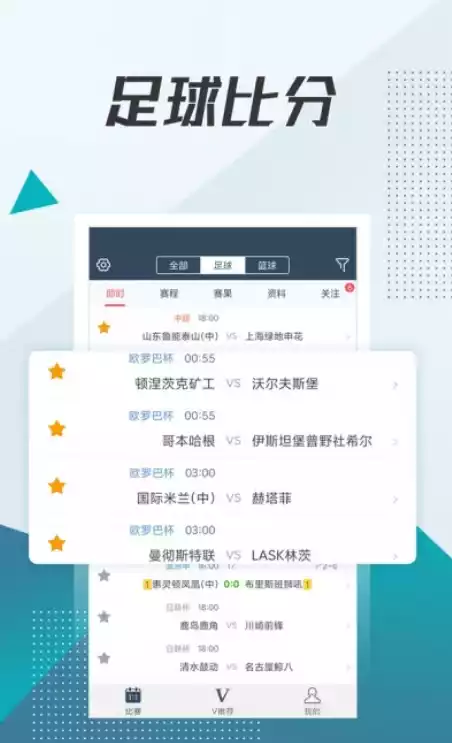 球探体育官方手机版