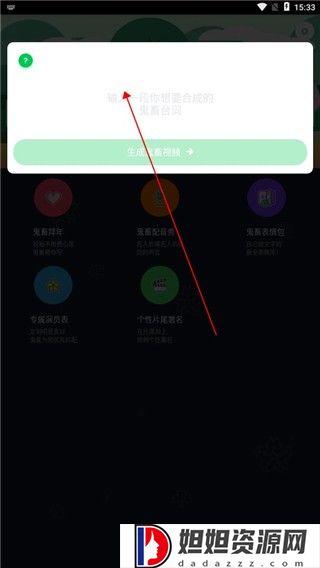 鬼畜输入法app