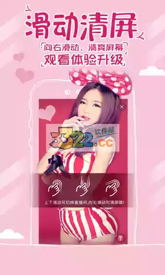 cc直播app