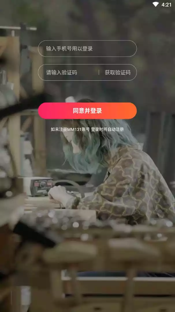 mm131安装