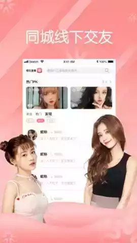 蝶恋花直播免费 app