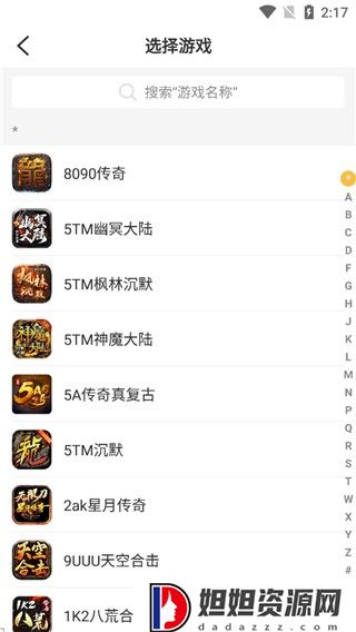 996传奇手游盒子官方版