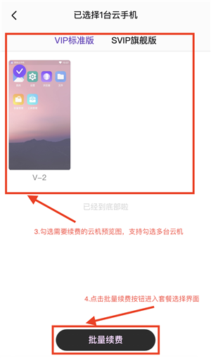 章鱼云手机安卓版下载 v1.2.16