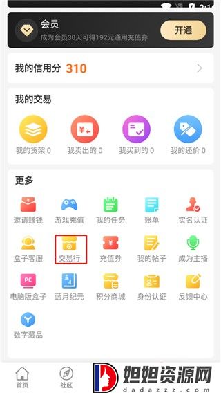 996传奇手游盒子官方版