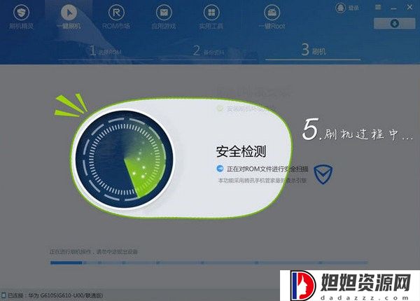 刷机精灵官方版