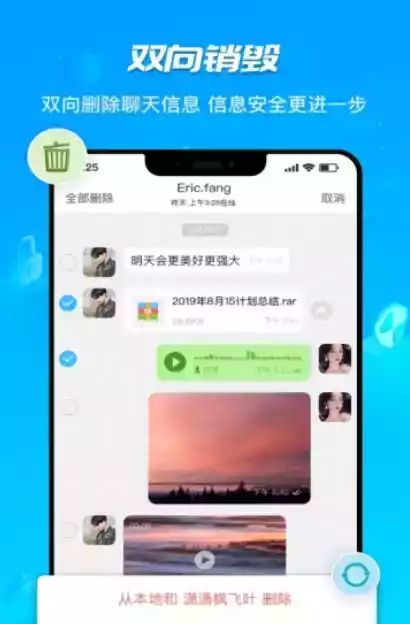 彩聊app苹果手机版