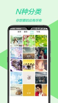 主题壁纸