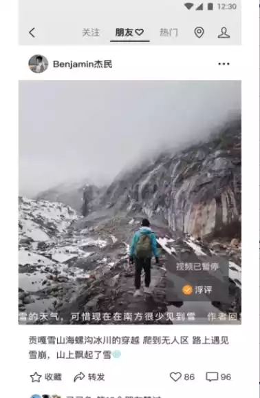 微信7.0