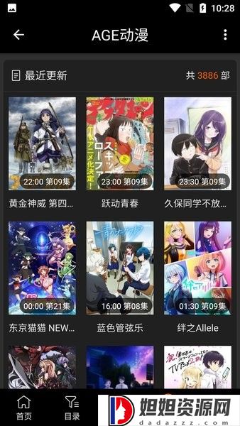 age动漫官方正版
