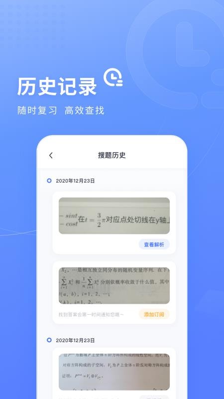 火星搜题