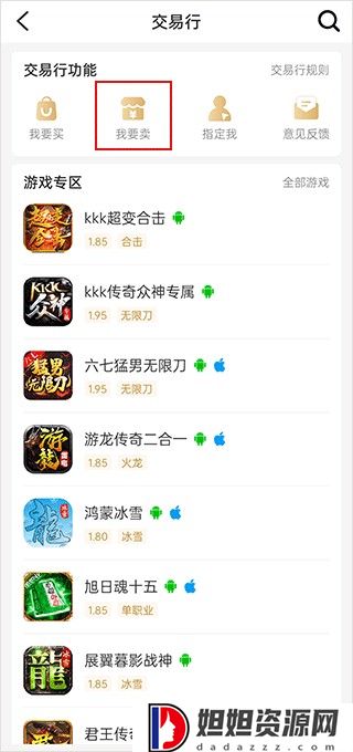 996传奇手游盒子