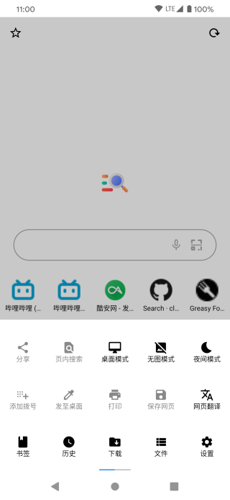 Milk浏览器手机版下载 v2.3.5