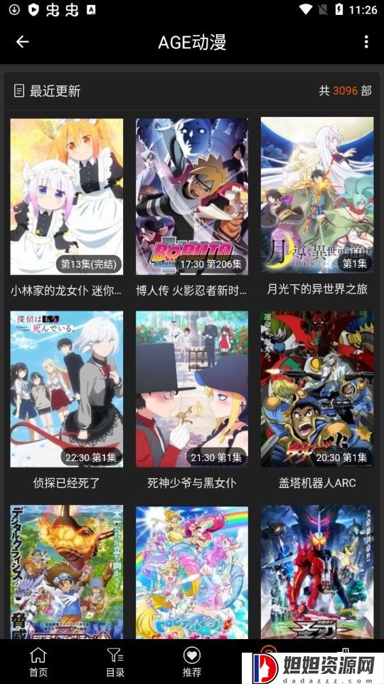 age动漫免费版