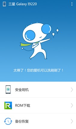 刷机精灵app