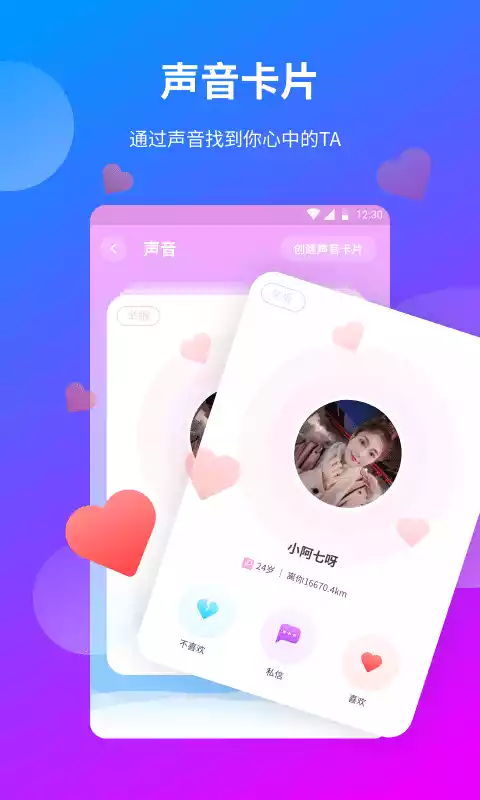 一花交友