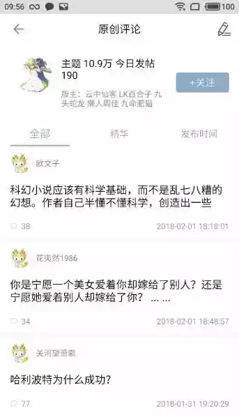龙的天空新版