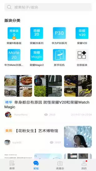 花粉俱乐部