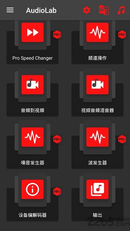 audiolab中文版免费