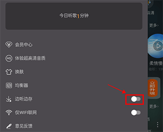 快嗨dj手机版