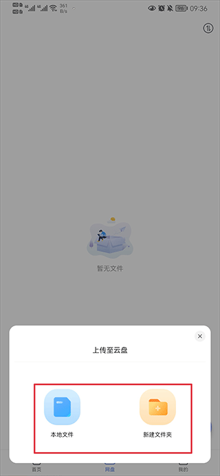 蓝奏浏览器app最新版下载 v1.1.2