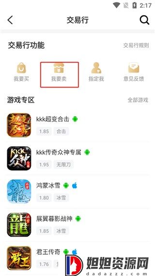 996传奇手游盒子官方版