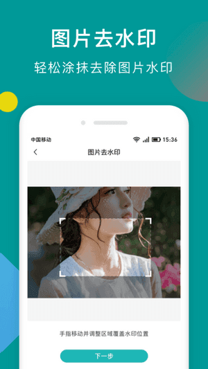 快抖去水印软件