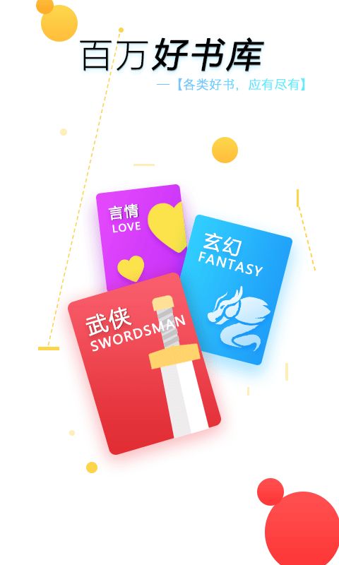 全本免费小说阅读器旧版本
