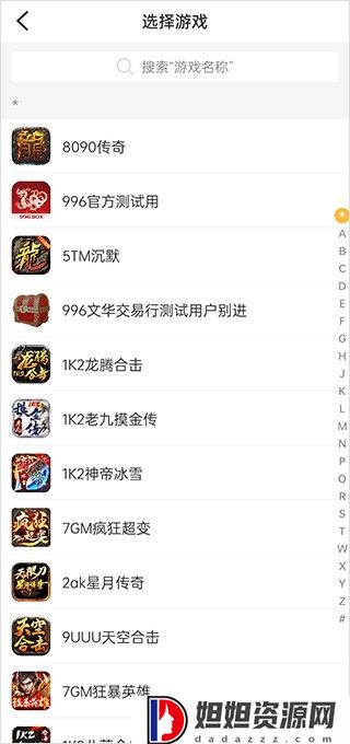 996传奇手游盒子