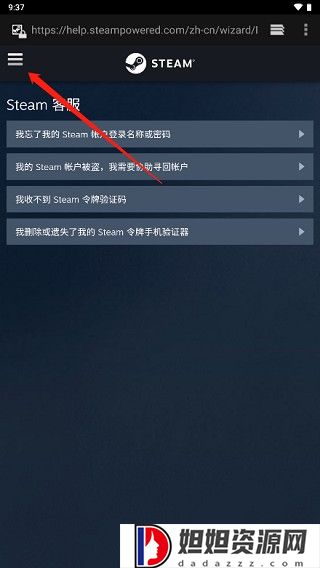 steam手机版下载