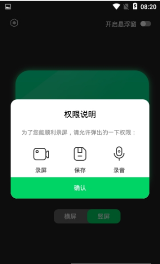 帮录屏